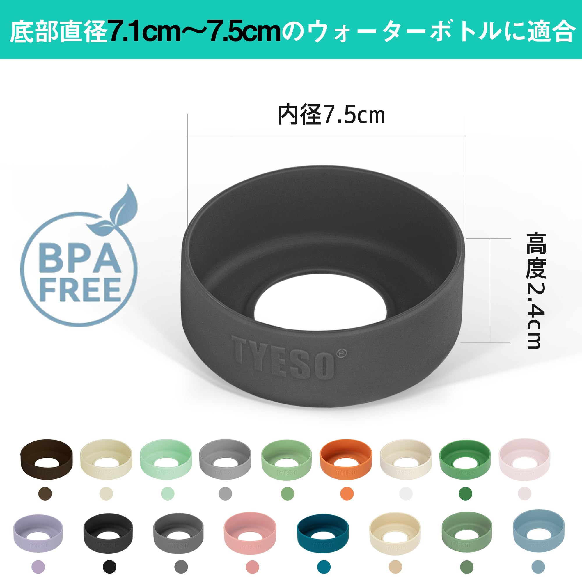 Amazon｜TYESO ウォーターボトルカバー シリコン製 水筒 タンブラー 底